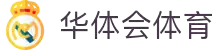 华体会体育(中国)HTH·官方网站